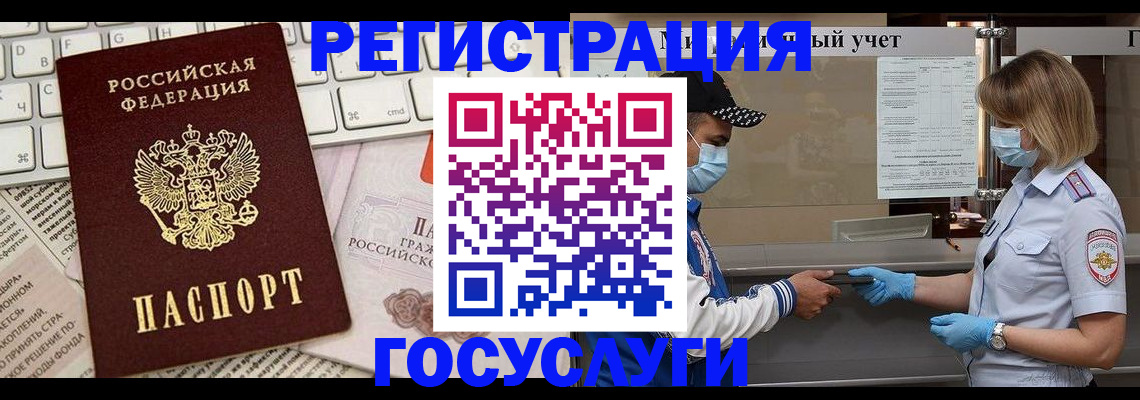 прописка в квартире в Беломорске