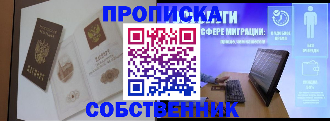 временная регистрация поиск в Беломорске