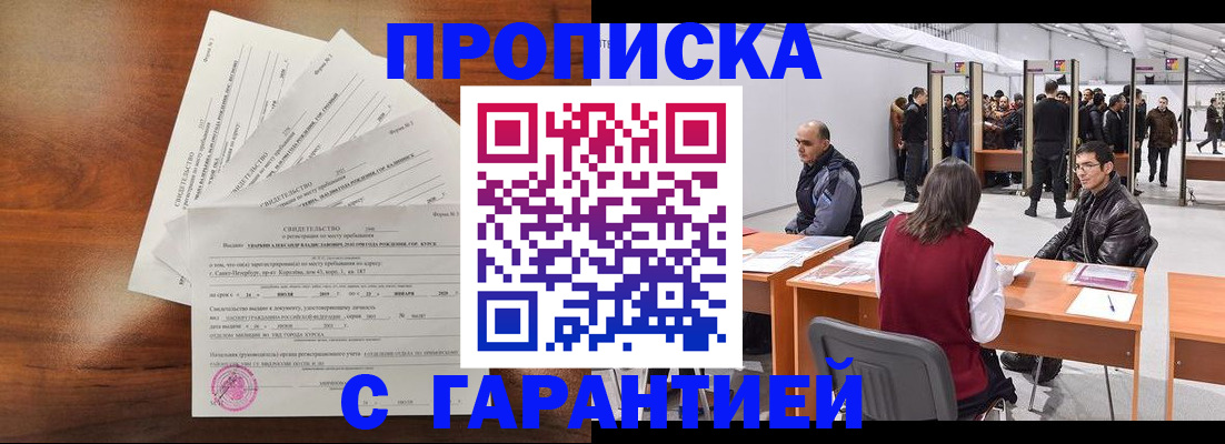 временная регистрация адрес в Беломорске