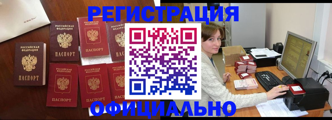 где прописаться в Беломорске