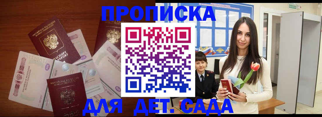 прописка для военкомата в Беломорске